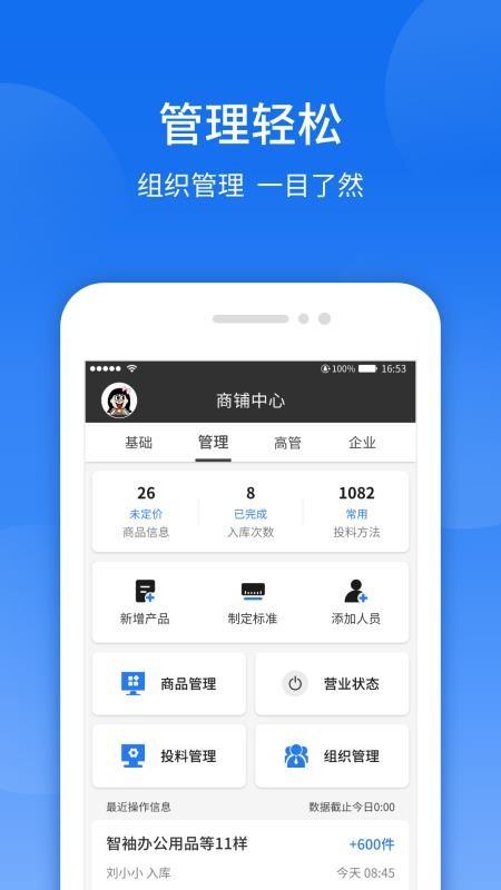 智袖app下载,智袖手机版