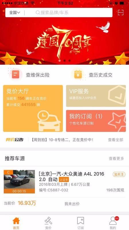 联盟拍app下载,联盟拍安卓版