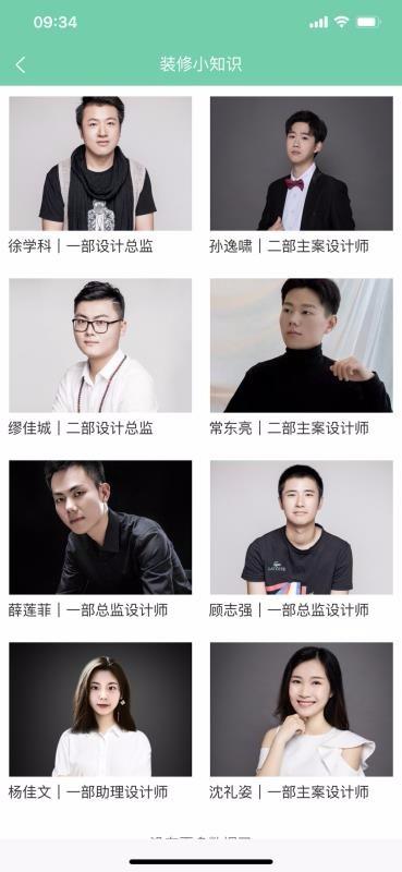 筑住帮app下载,筑住帮手机版