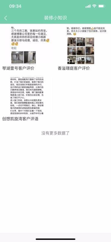 筑住帮app下载,筑住帮手机版