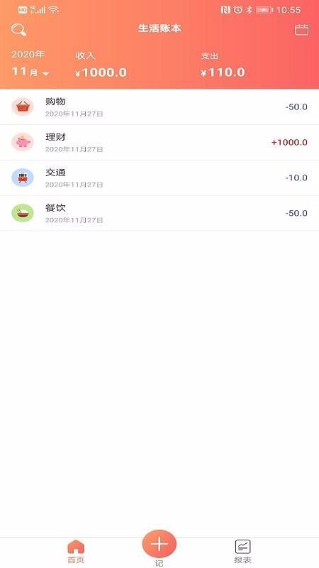 小爱手账app下载,小爱手账安卓版