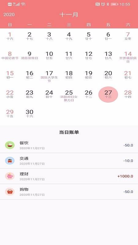 小爱手账app下载,小爱手账安卓版