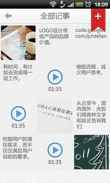 百度云记事本手机版下载