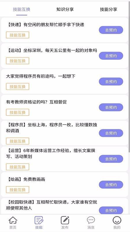 汇赏猫app下载,汇赏猫手机版