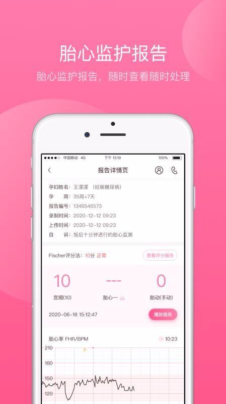 掌上孕育app下载,掌上孕育手机版