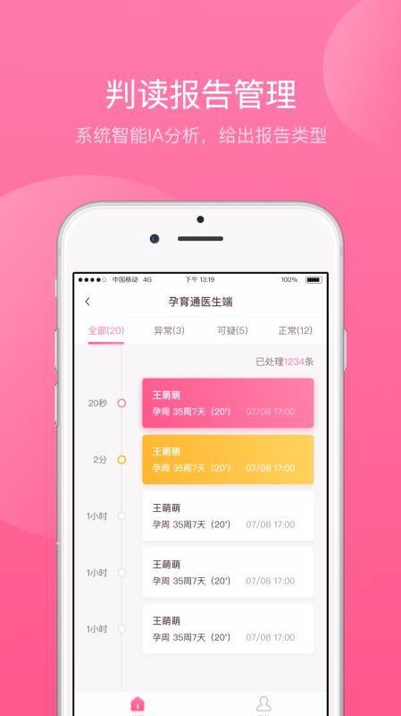 掌上孕育app下载,掌上孕育手机版