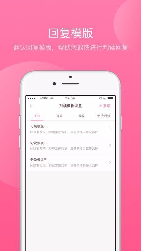掌上孕育app下载,掌上孕育手机版