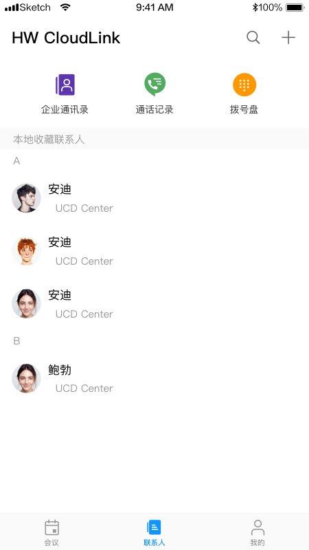 hw cloudlink客户端下载,hwcloudlink,会议app,华为app