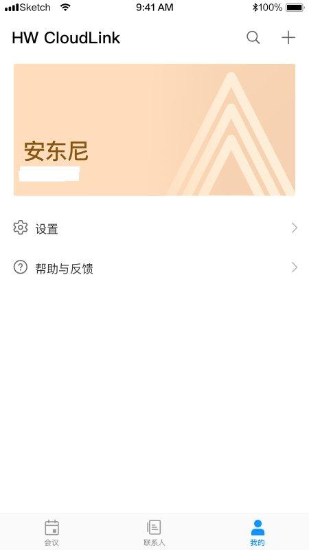 hw cloudlink客户端下载,hwcloudlink,会议app,华为app