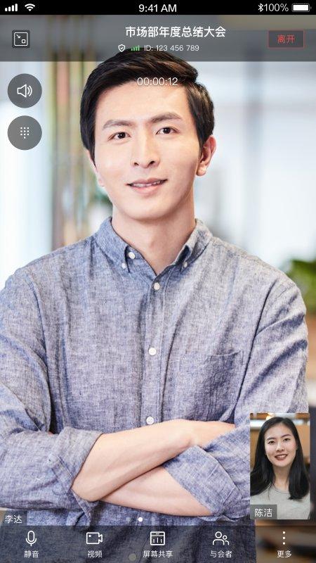 hw cloudlink客户端下载,hwcloudlink,会议app,华为app