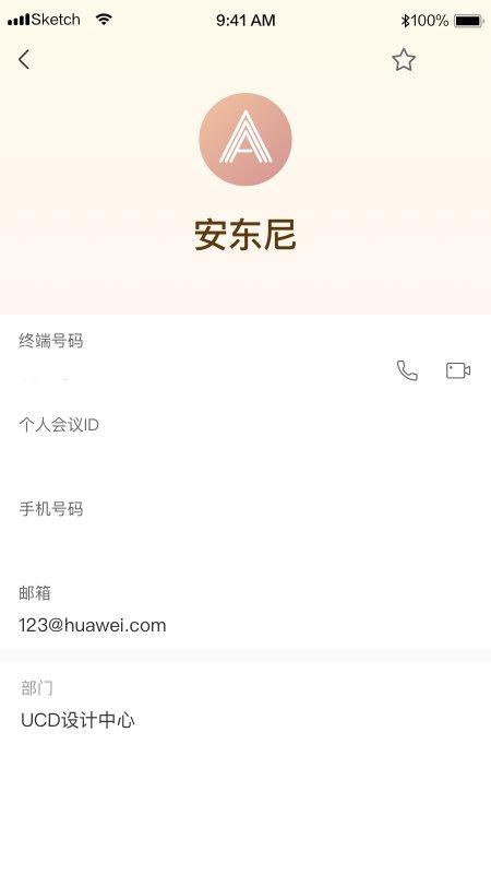 hw cloudlink客户端下载,hwcloudlink,会议app,华为app