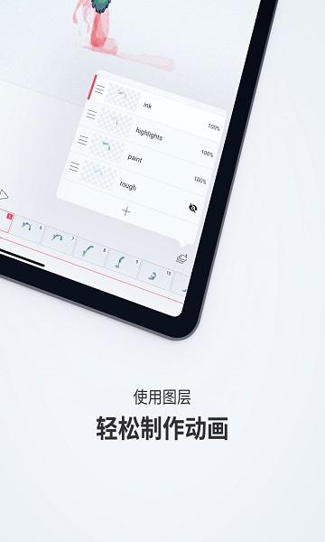 flipaclip完整解锁版下载,flipaclip,动画app