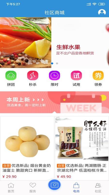 广饶智慧社区app下载,广饶智慧社区手机版