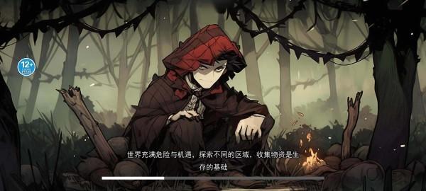 饥荒收集生存游戏下载,饥荒收集生存,收集游戏,生存游戏