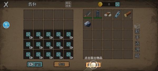 饥荒收集生存游戏下载,饥荒收集生存,收集游戏,生存游戏