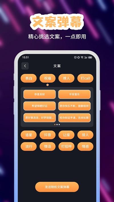 手持LED弹幕神器app下载,手持led弹幕,弹幕app,ledapp