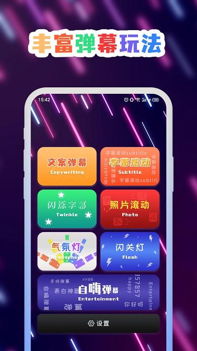 手持LED弹幕神器app下载,手持led弹幕,弹幕app,ledapp