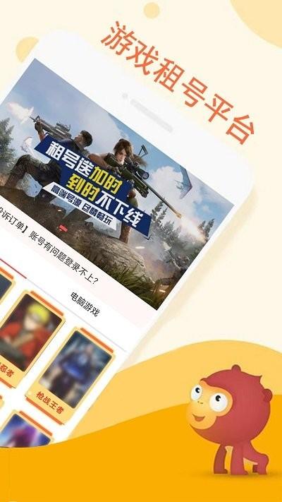 易玩租号app官方版下载,易玩租号,租号app,游戏账号app