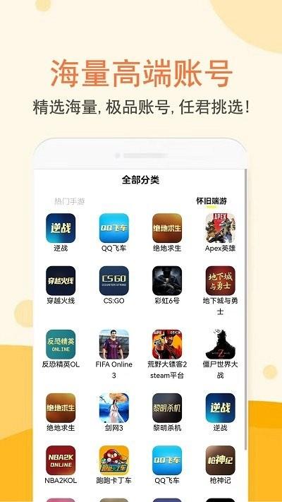 易玩租号app官方版下载,易玩租号,租号app,游戏账号app