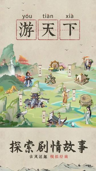 我是大东家小米版下载,我是大东家,商战游戏,养成游戏