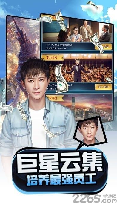 梦想经理人最新版下载,梦想经理人,放置手游,休闲手游