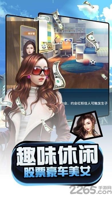 梦想经理人最新版下载,梦想经理人,放置手游,休闲手游