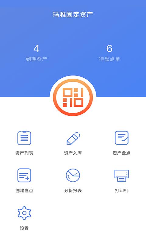 玛雅固定资产软件下载,玛雅固定资产,资产app,管理app