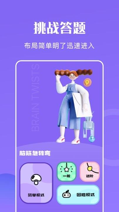 歇后语大全手机版下载,歇后语大全,答题app