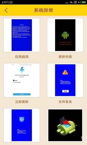 恶搞学院游戏下载,恶作剧app,娱乐app,恶搞学院