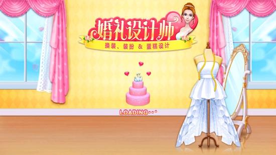 婚礼设计师手游下载,婚礼设计师,模拟游戏,换装游戏