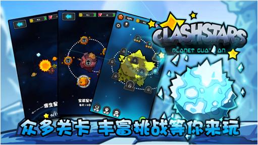 流星大冲撞手游(暂未上线),流星大冲撞,射击游戏,飞行手游