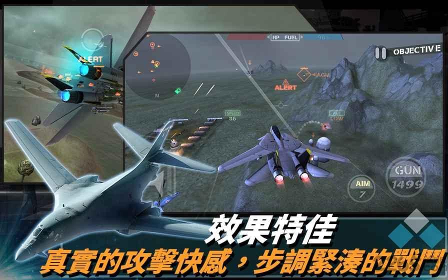 真实空战无限金币内购破解版下载,真实空战,空战游戏,战机游戏