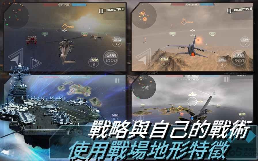 真实空战无限金币内购破解版下载,真实空战,空战游戏,战机游戏