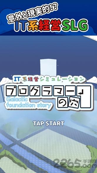 程序员的无底洞手机版下载,程序员的无底洞,模拟手游,rpg游戏