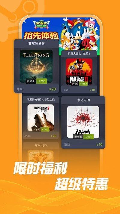 游特卖app官方版下载,游特卖,游戏资讯app,游戏特卖app