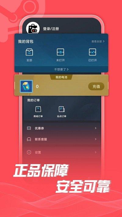 游特卖app官方版下载,游特卖,游戏资讯app,游戏特卖app