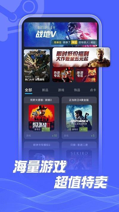 游特卖app官方版下载,游特卖,游戏资讯app,游戏特卖app