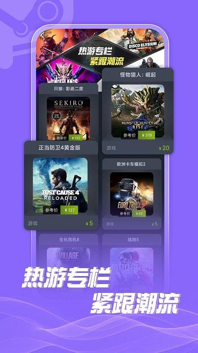 游特卖app官方版下载,游特卖,游戏资讯app,游戏特卖app