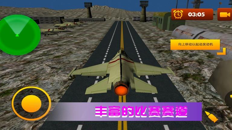 空战极限生存游戏下载,空战极限生存,空战游戏,射击游戏