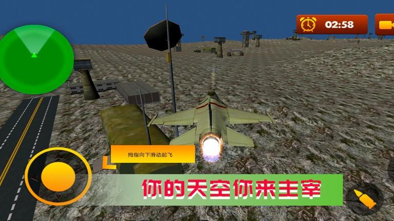 空战极限生存游戏下载,空战极限生存,空战游戏,射击游戏
