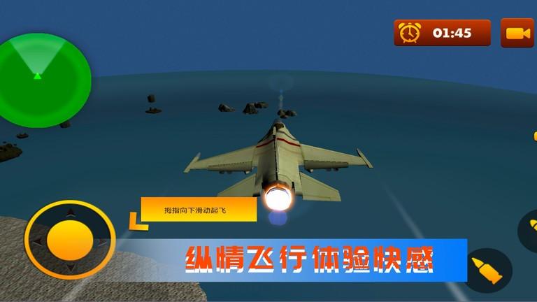 空战极限生存游戏下载,空战极限生存,空战游戏,射击游戏