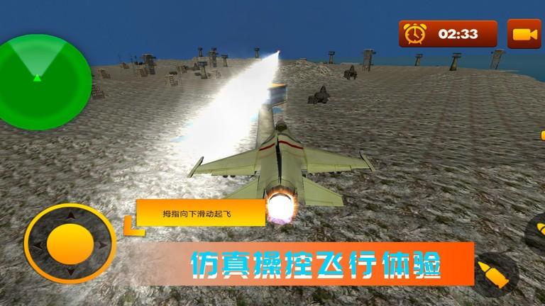 空战极限生存游戏下载,空战极限生存,空战游戏,射击游戏