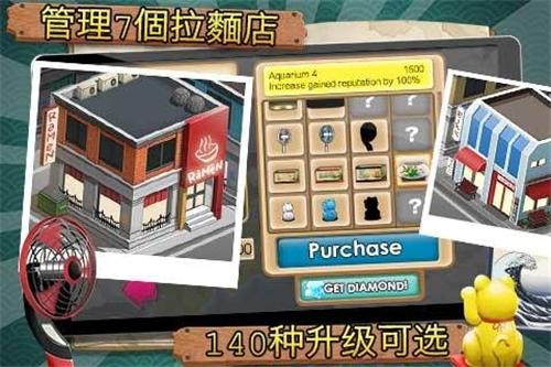拉面店达人中文版下载,拉面店达人,制作游戏,美食游戏