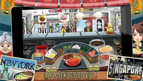 拉面店达人中文版下载,拉面店达人,制作游戏,美食游戏