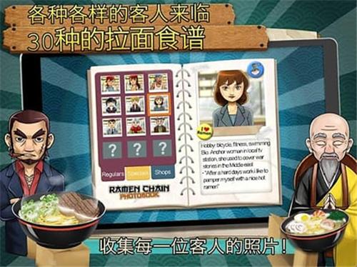 拉面店达人中文版下载,拉面店达人,制作游戏,美食游戏