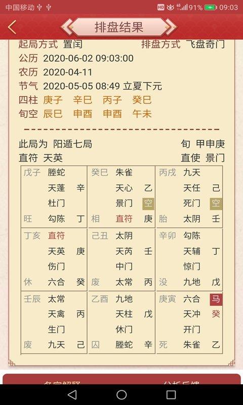 龙易运势最新版下载,龙易运势,运势app,娱乐app