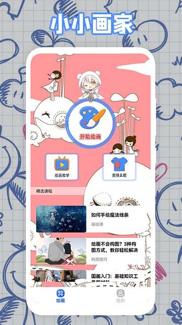 pro creating手机版下载,procreating,绘画app,ai画画app