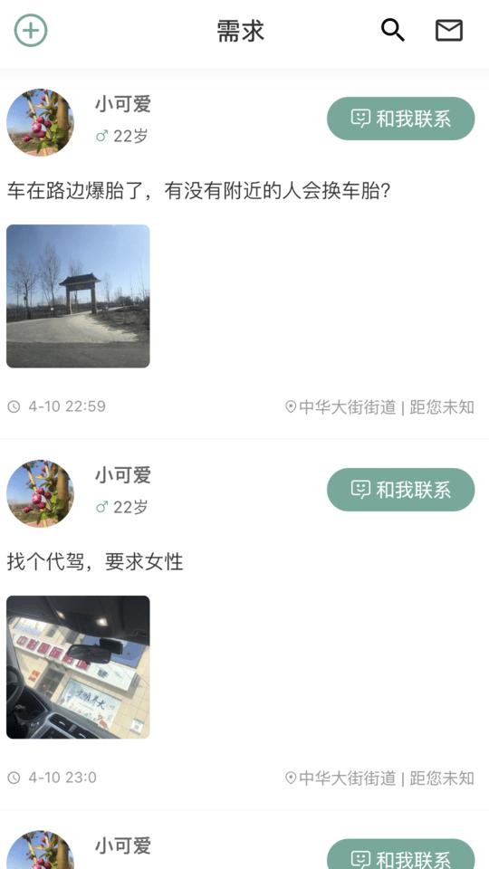 可乐时刻app下载,可乐时刻,共享app,互动app