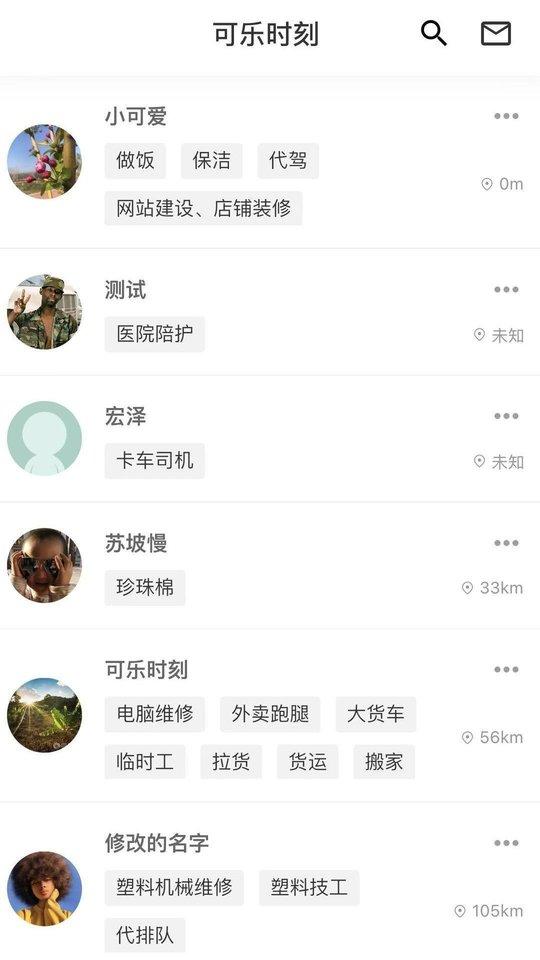 可乐时刻app下载,可乐时刻,共享app,互动app