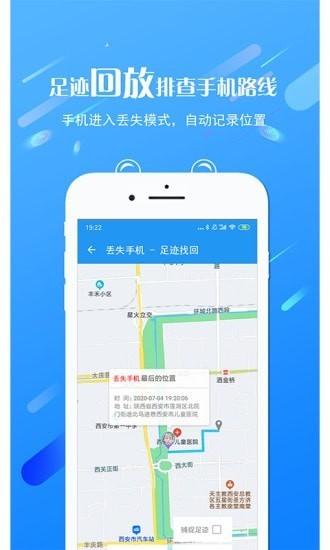 海豚控制端app下载,海豚控制端,防盗app